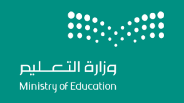 التعليم السعودي يوضح متى مواعيد الدوام الشتوي والصيفي وخطة رمضان 1446