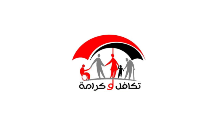 الأسماء الجدد في تكافل وكرامة لشهر ديسمبر شوف اسمك