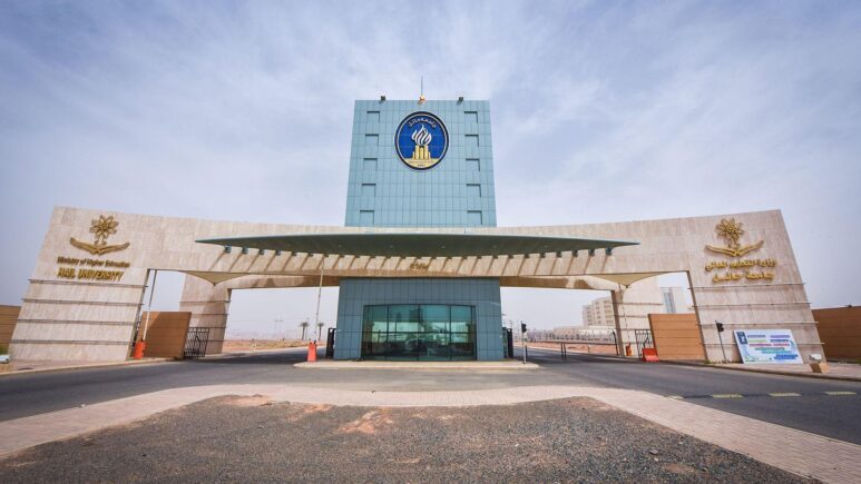التقديم في الدراسات العليا جامعة حائل السعودية الفصل الدراسي الثاني 1446