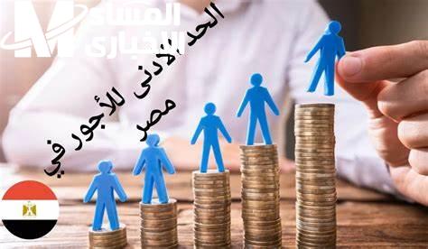 تبكير الصرف خلال ديسمبر جدول الحد الأدنى للأجور 2024