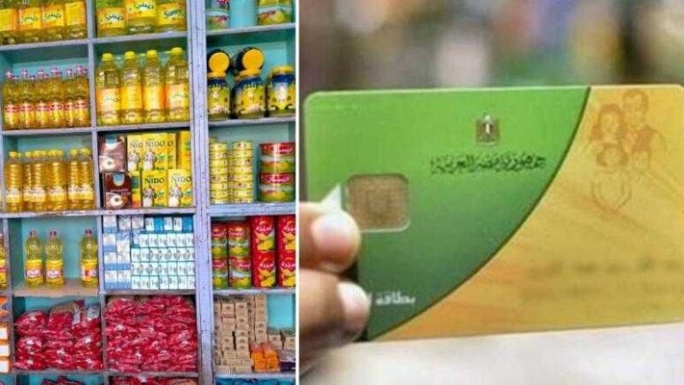 قيمة نصيب الفرد من التموين في مصر لشهر ديسمبر 2024