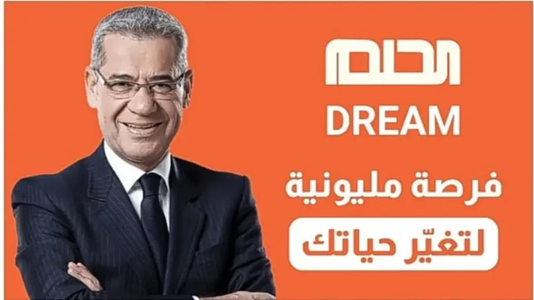 خطوات الاشتراك في مسابقة الحلم 2025 مع مصطفي الاغا